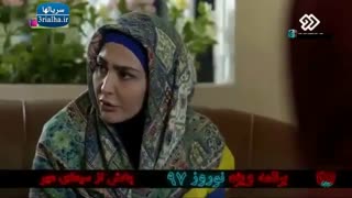 سریال تعطیلات رویایی -4