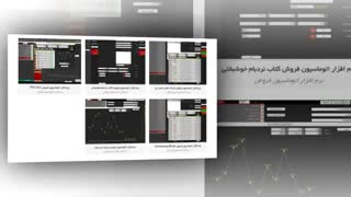 گروه تبلیغاتی پرین پرواز - طراحی و برنامه نویسی اتوماسیون فروش و اتوماسیون اداری CRM