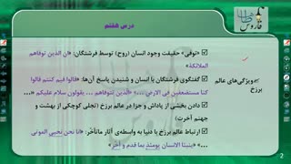 فیلم آموزشی درس دین و زندگی ویژه داوطلبان کنکور سراسری