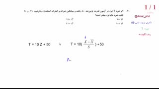سوال دکتری تربیت بدنی 96