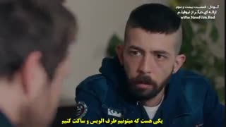 سریال گودال قسمت 23