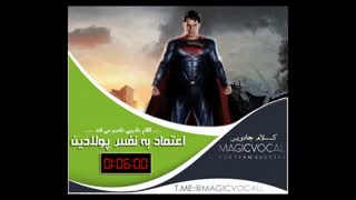 اعتماد به نفس پولادین- نسخه کامل رایگان در کانال تلگرام