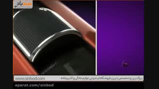 نسپرسو U-خرید در sinbod.com