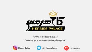فروشگاه اینترنتی کاخ هرمس قشم