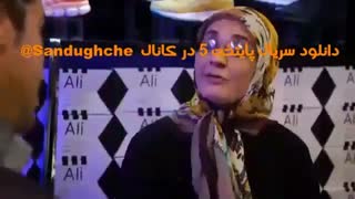 دانلود سریال پایتخت 5 قسمت 15 پانزده + پارت 14