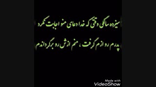 غمگینترین آهنگ کردی