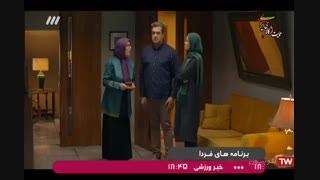 سریال دیوار به دیوار 2 - قسمت 11