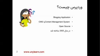 آموزش وردپرس قسمت اول