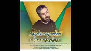 دانلود آهنگ جدید شاد بندری محمد یاوری