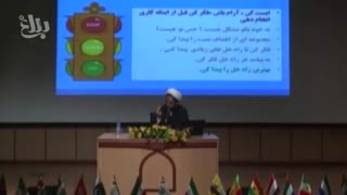 تأمل قبل از شروع هرکاری