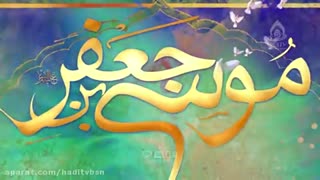 شهادت حضرت موسی بن جعفر (ع)