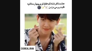 فقط15دقیقه تا سالگرد 6سالگی اکسو ب وقت کره+پیام پسرا برای6سالگی