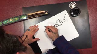 ز کوی یار می آید نسیم باد نوروزی | تبریک نوروز 97