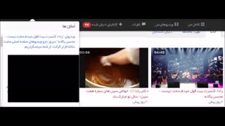 ویدئوم صفحه اول نماشا رفت. نماشا پیام تشکر گذاشت