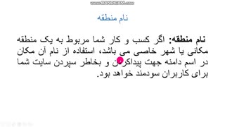 دامنه چیست و انتخاب بهترین نام دامنه