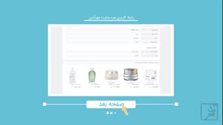 معرفی وب سایت جدید مهرآذین
