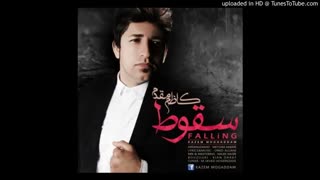 آهنگ کاظم مقدم-سقوط