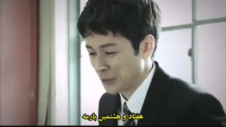 قسمت اول سریال ژاپنی ساعات عمر من - 2014 The Hours of My Life - با زیرنویس چسبیده