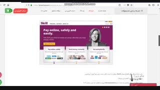 افتتاح حساب اسکریل