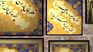 نغمه نوروزی