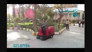 سوییپر صنعتی - نظافت و جاروی محوطه با سوییپر