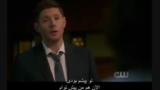 سریال سوپرنچرال فصل سیزدهم قسمت یازدهم - با زیرنویس فارسی چسبیده