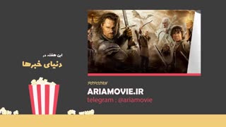 برنامه سینمایی پاپ کورن - فصل اول قسمت سوم