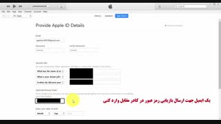 ساخت اپل آیدی