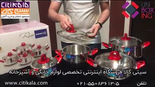 آنباکسینگ سرویس قابلمه استیل کرکماز مدل رزا - سیتی کالا
