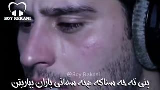بئ مه عرفه ت - کوردی بادینی Boy Rekani - Bi Marefat Kurdish Sub