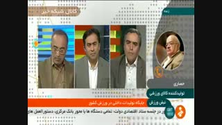 نخ تولید شده در ایران برای باشگاه بزرگ دنیا