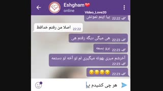 رفتم هی