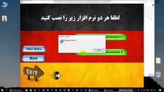 مراحل قبل از نصب نرم افزار WTD