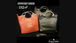 حراج کیف زنانه-کانال کیف زنانه