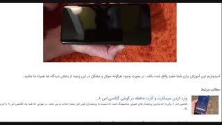 حالت دانلودینگ گوشی سامسونگ برای نصب رام