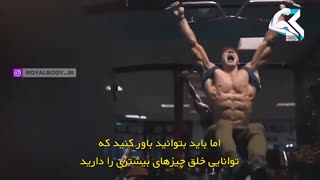 کلیپ انگیزشی بدنسازی - مقصد من
