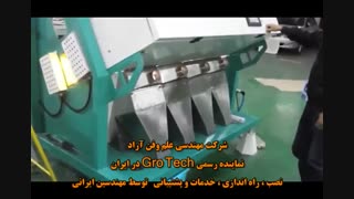 پرک پت آسیابی و هات واش و ضایعات پلاستیک - ماشین سورتینگ رنگی آراد - 02156236956