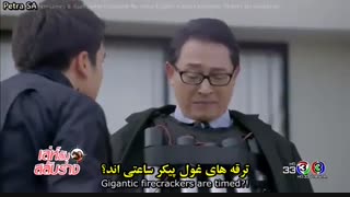 قسمت سوم سریال تایلندی وقتی بدنهایمان عوض شد – Leh Lub Salub Rang 2017 - با زیرنویس چسبیده