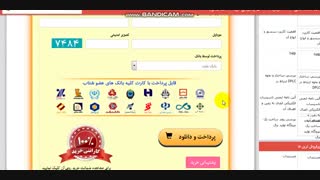 خرید اینترنتی ( اقرار)