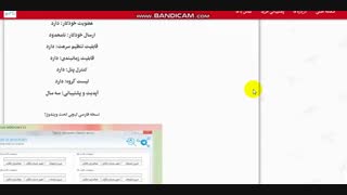 نرم افزار تبچی ویندوز ، تبلیغات در سوپر گروه های تلگرام - ای پی آی - فارسی - نسخه حرفه ای