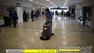 اسکرابر دستی | زمین شوی صنعتی | نظافت صنعتی دانشگاه ها