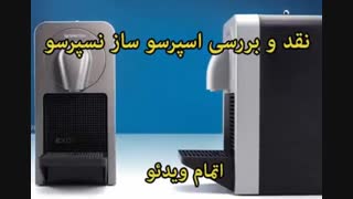 اسپرسو ساز نسپرسو مدل Krups Prodigio XN410T - خریددر sinbod.com