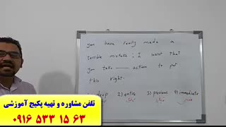 قویترین دوره آموزش زبان انگلیسی کنکور سراسری در اهواز و ایران با استاد علی کیانپور-آموزش لغات زبان انگلیسی کنکور سراسری