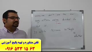 آموزش زبان انگلیسی کنکور سراسری در اهواز و ایران با استاد علی کیانپور-آموزش لغات زبان انگلیسی کنکور سراسری-تست گرامر کنکور