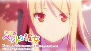 موزیک 1 انیمه Sakurasou no Pet na Kanojo