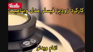 سایت فیسلر - خرید در sinbod.com