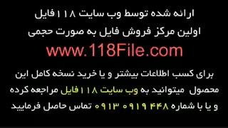 آموزش نصب آسمان مجازی در سه سوت در www.118File.Com-09130919448