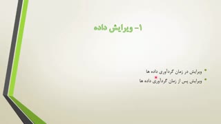 تجزیه و تحلیل داده های آماری در SPSS