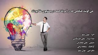 فروش بیل