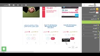 راهنمای خرید پکیج سوالات تستاپ